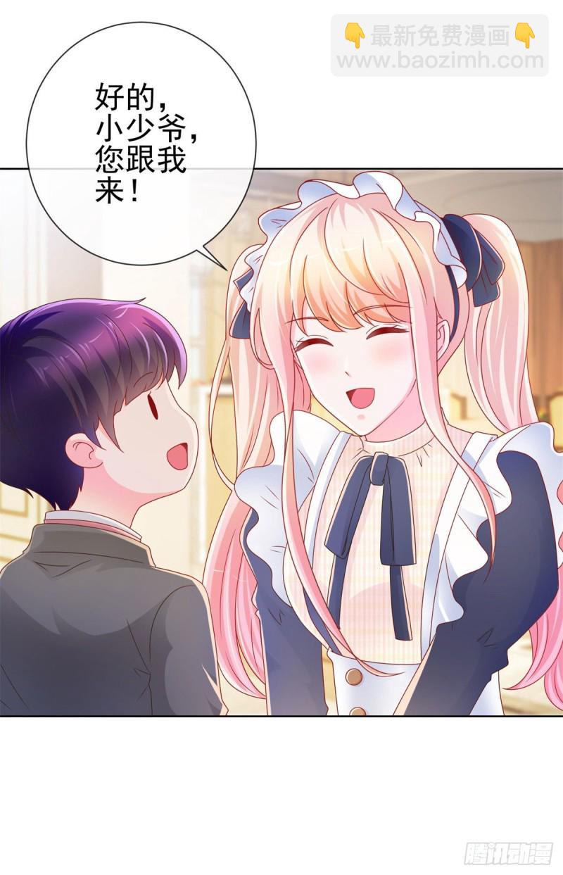 第225话 是我配不上她-第227话