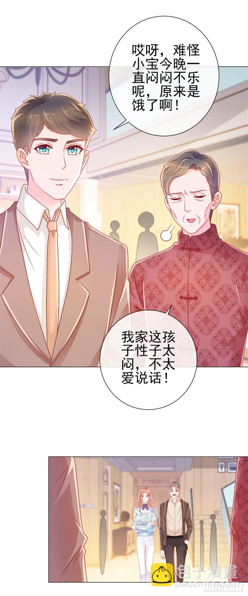 第225话 是我配不上她-第227话