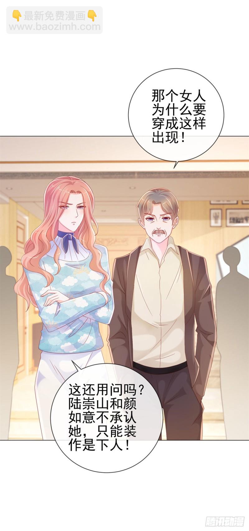 第225话 是我配不上她-第227话