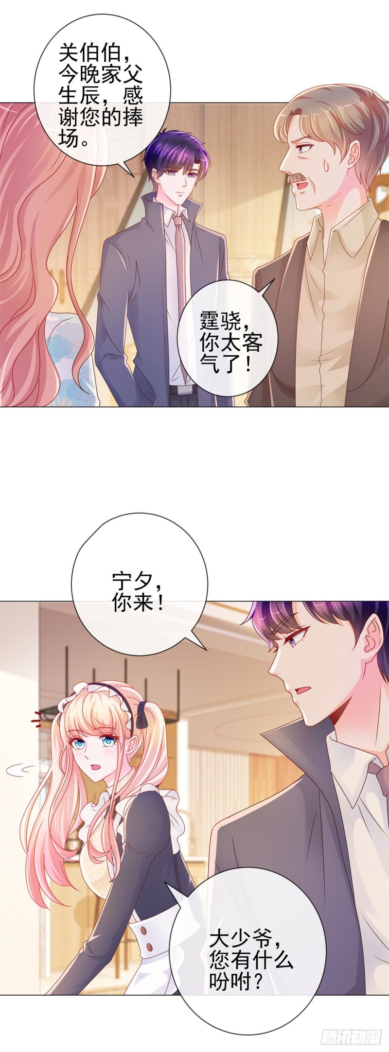 第225话 是我配不上她-第227话
