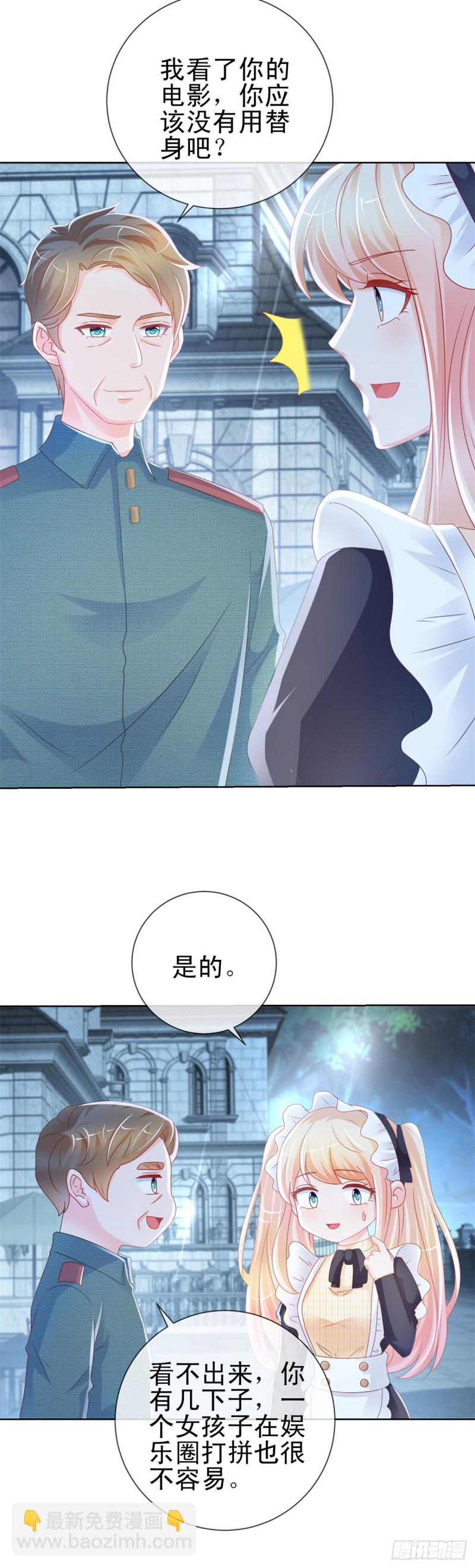第227话 陆霆骁被人撬墙角-第229话