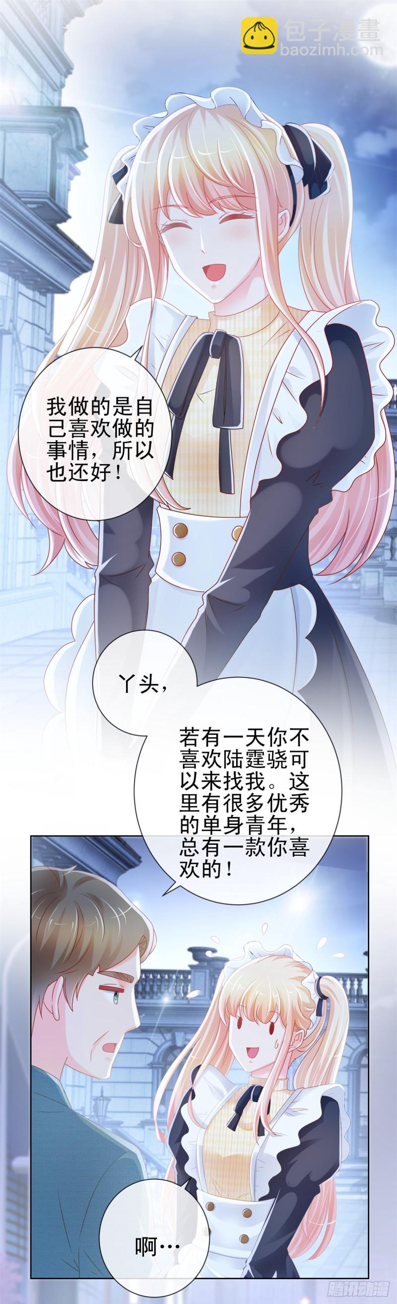 第227话 陆霆骁被人撬墙角-第229话