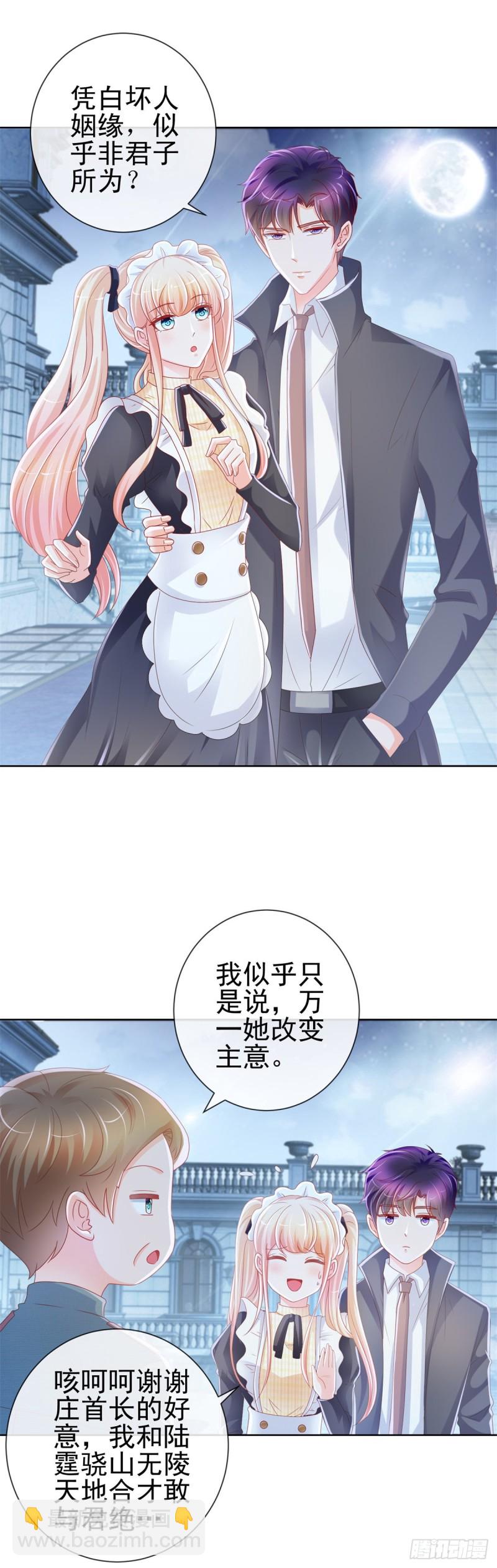 第227话 陆霆骁被人撬墙角-第229话