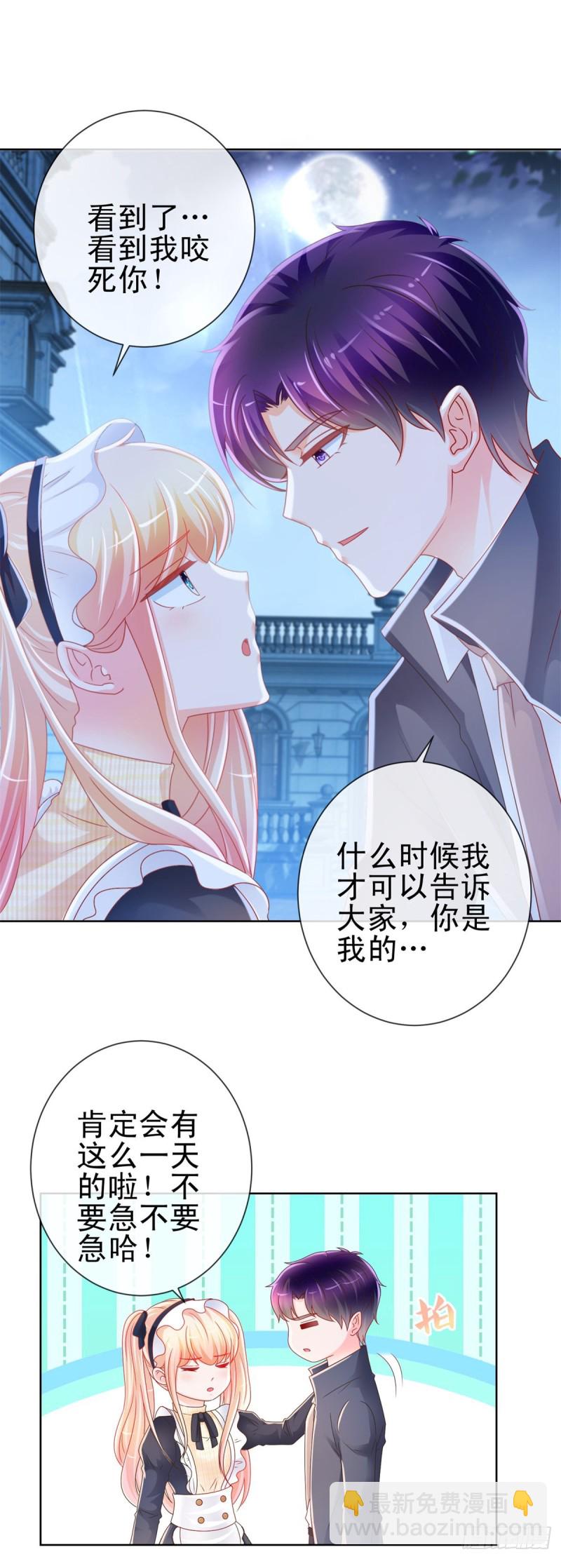第227话 陆霆骁被人撬墙角-第229话