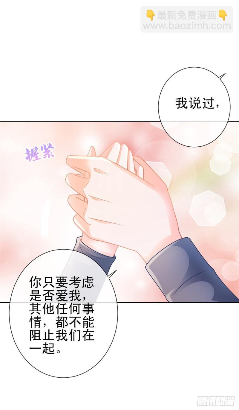 第227话 陆霆骁被人撬墙角-第229话