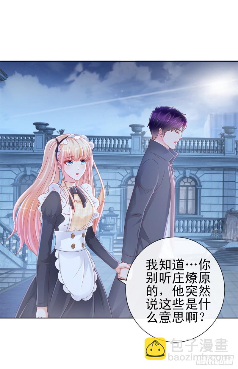 第227话 陆霆骁被人撬墙角-第229话