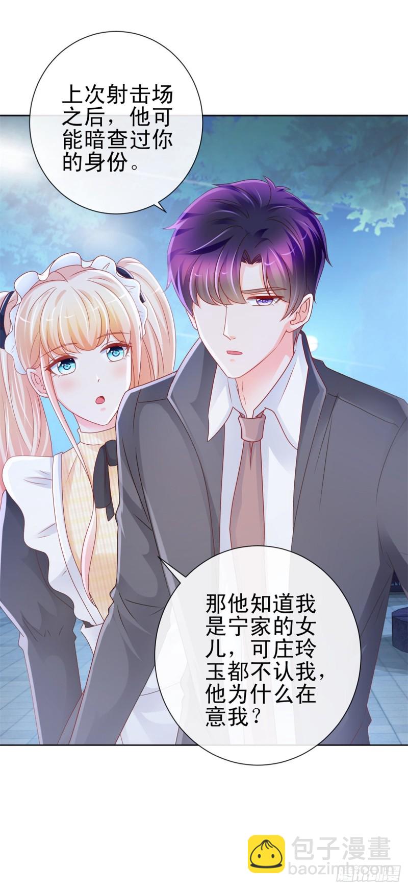 第227话 陆霆骁被人撬墙角-第229话