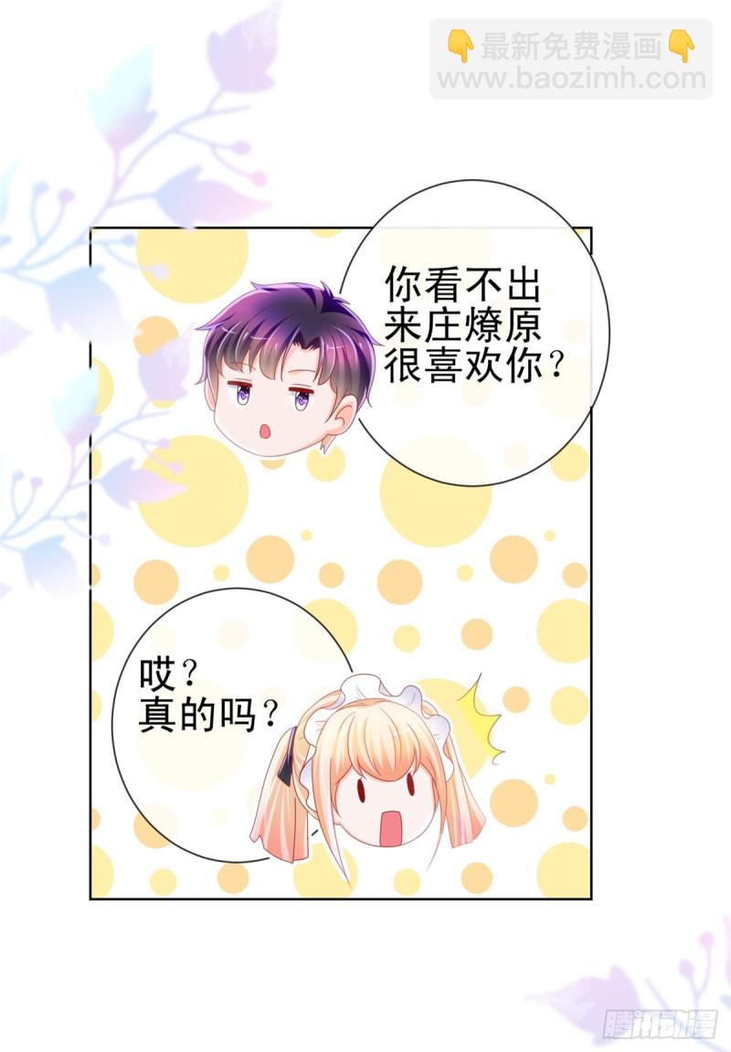 第227话 陆霆骁被人撬墙角-第229话