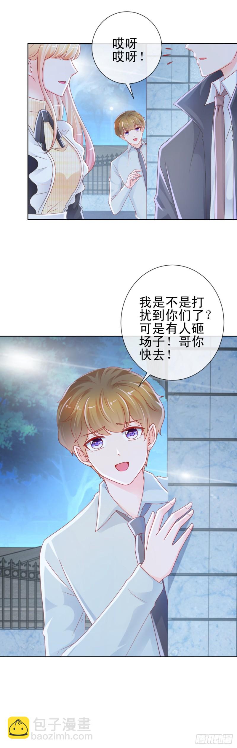 第227话 陆霆骁被人撬墙角-第229话