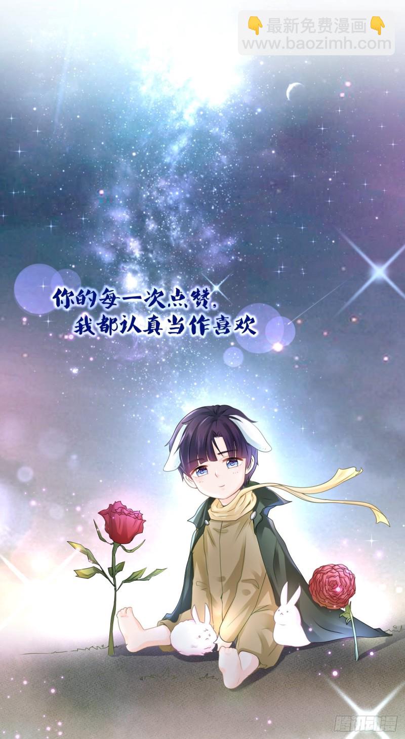 第227话 陆霆骁被人撬墙角-第229话