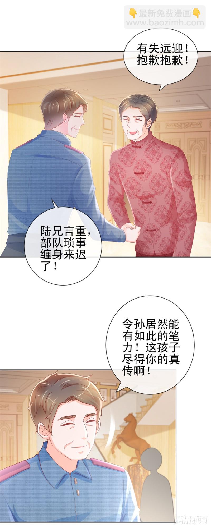 第227话 陆霆骁被人撬墙角-第229话