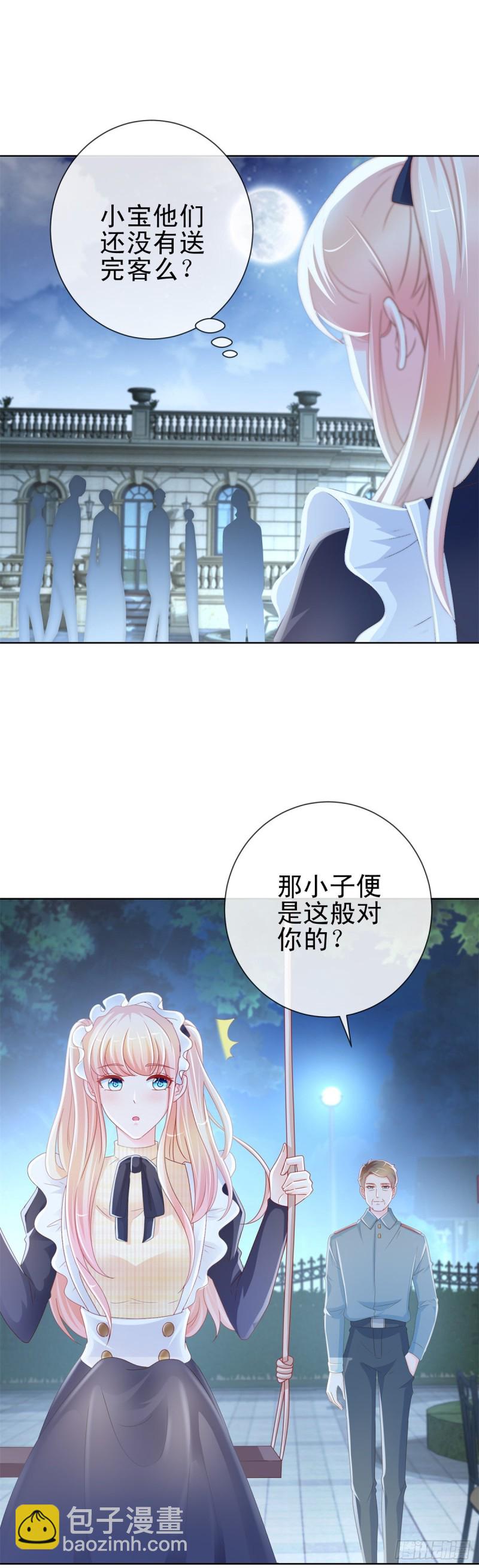第227话 陆霆骁被人撬墙角-第229话