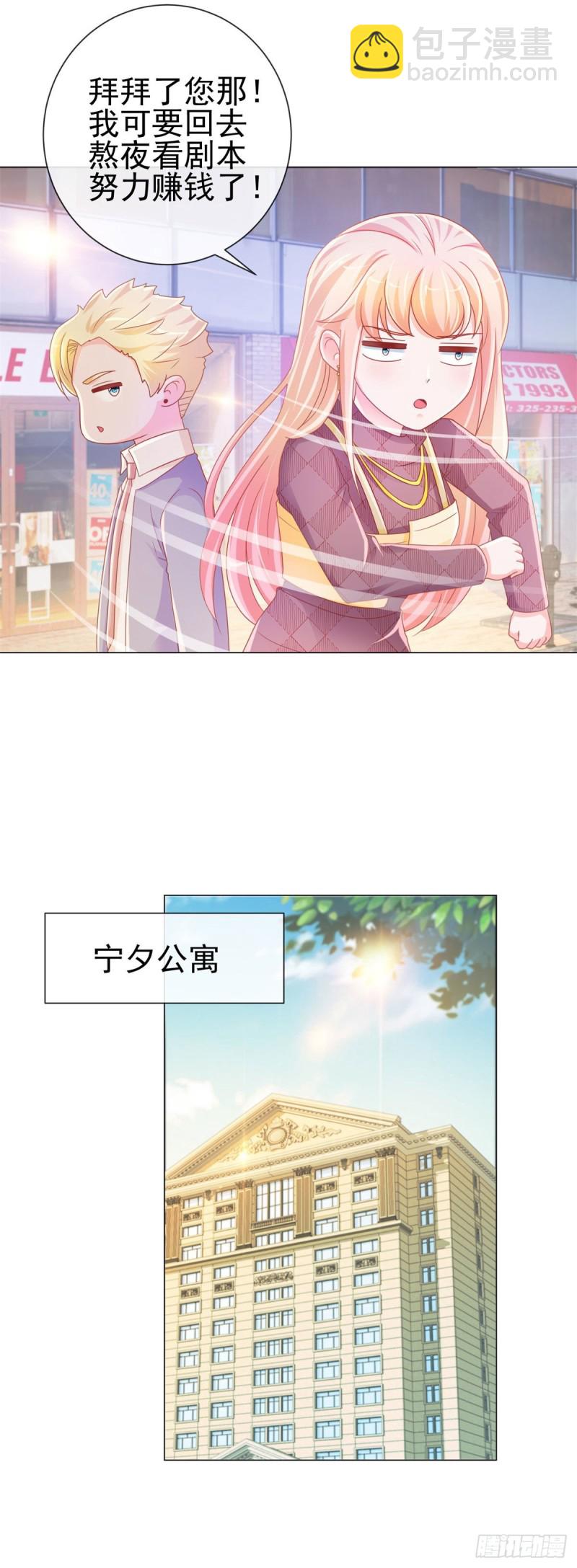 第229话 你就是最好的礼物-第231话