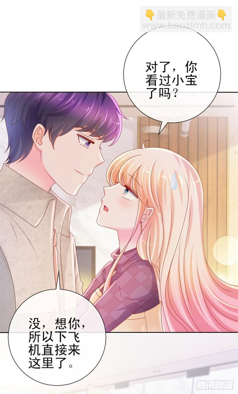 第229话 你就是最好的礼物-第231话