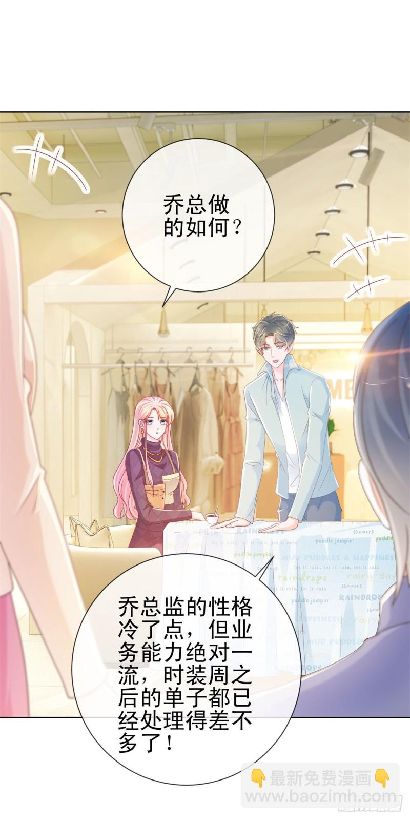 第229话 你就是最好的礼物-第231话