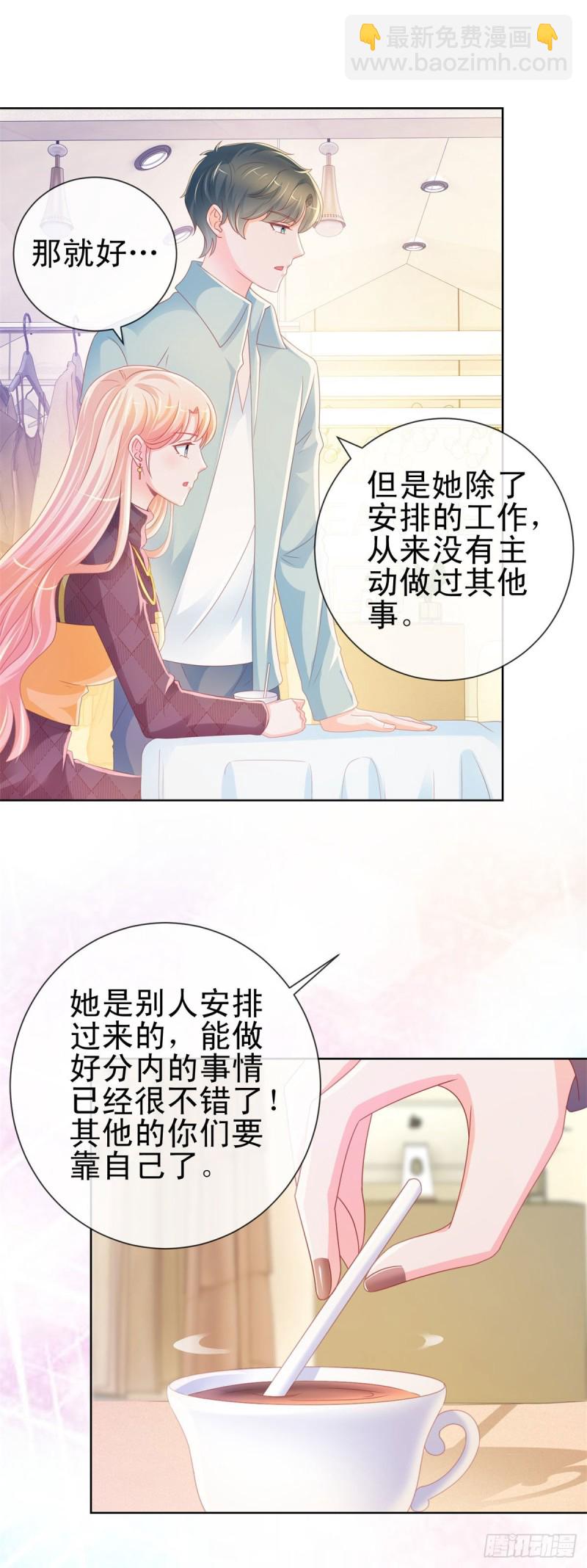 第229话 你就是最好的礼物-第231话