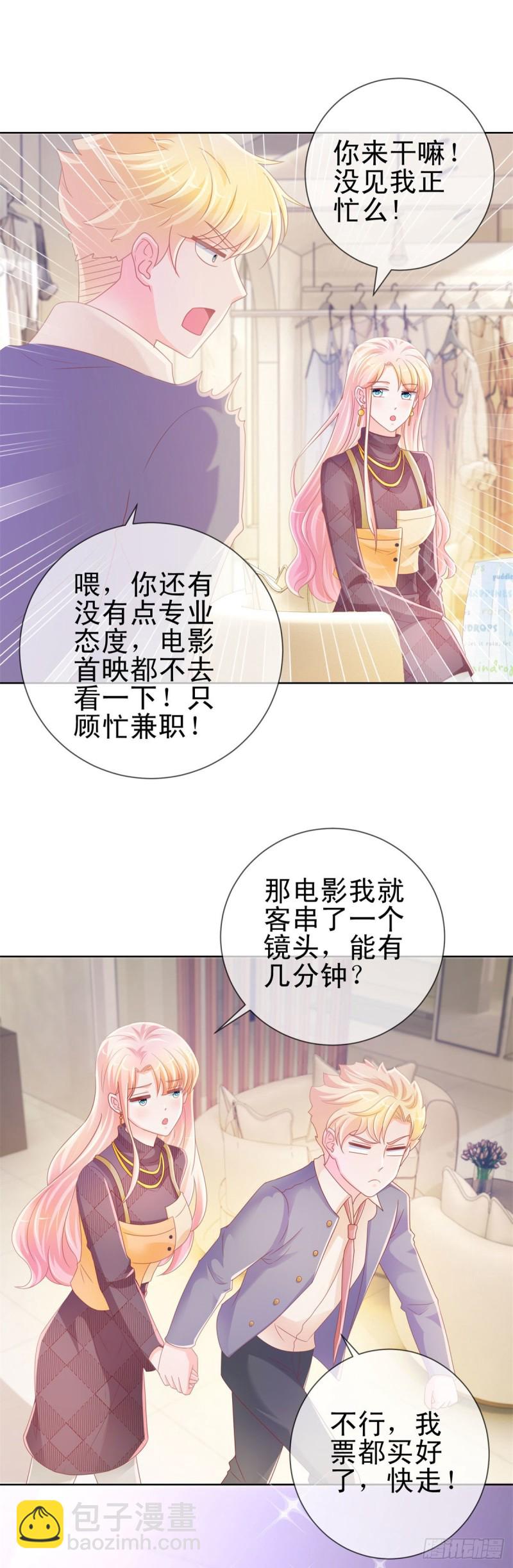 第229话 你就是最好的礼物-第231话