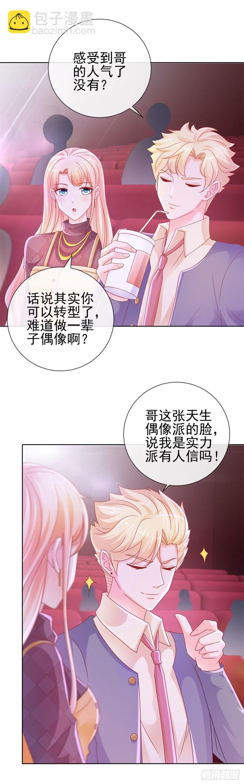 第229话 你就是最好的礼物-第231话