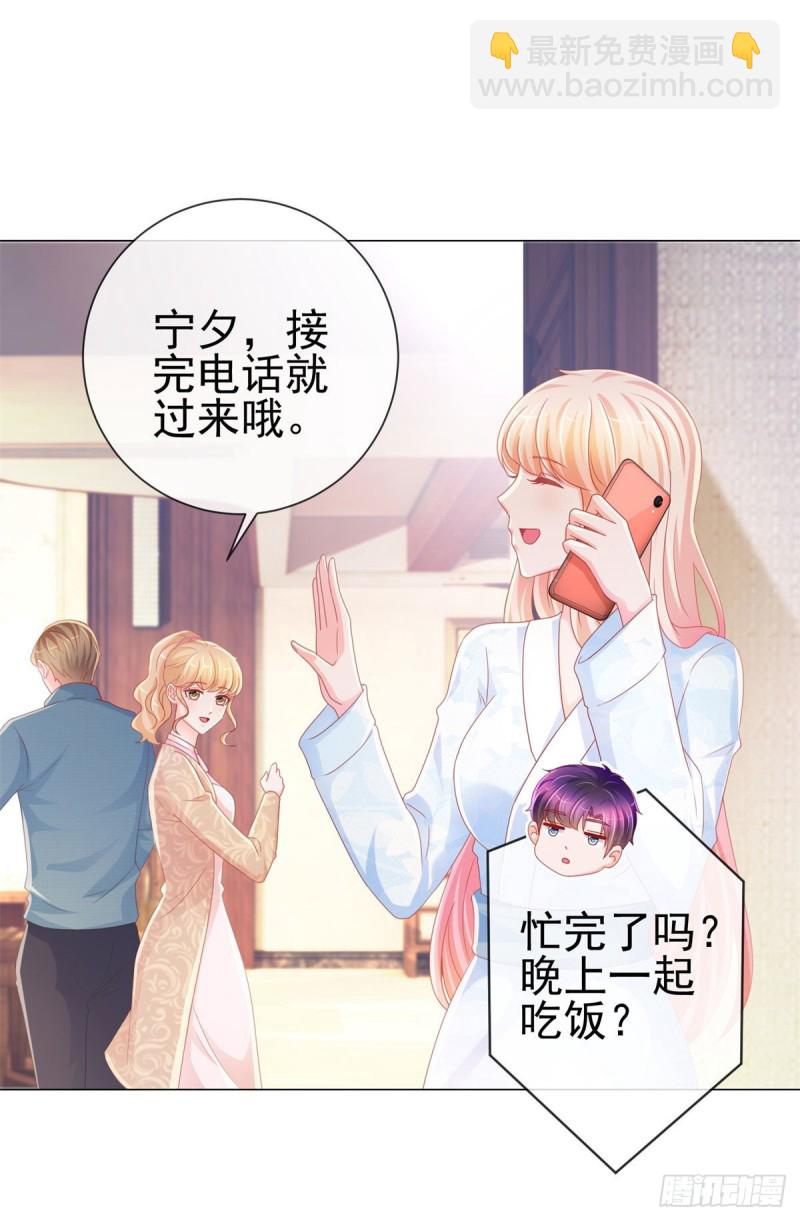 第231话 你是我的男神-第233话