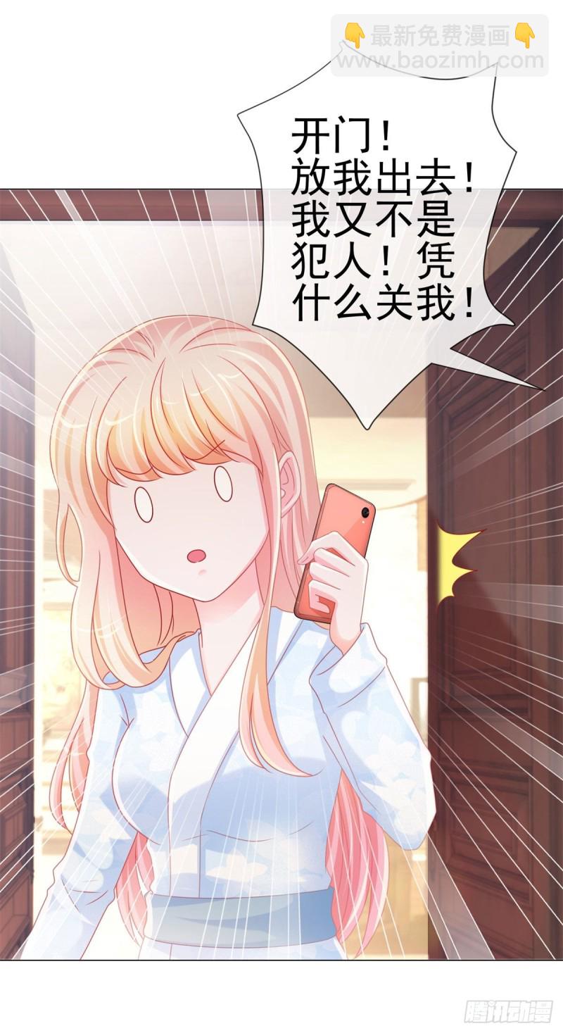 第231话 你是我的男神-第233话