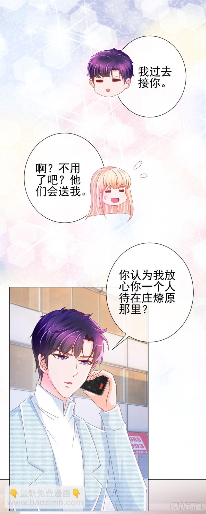 第231话 你是我的男神-第233话