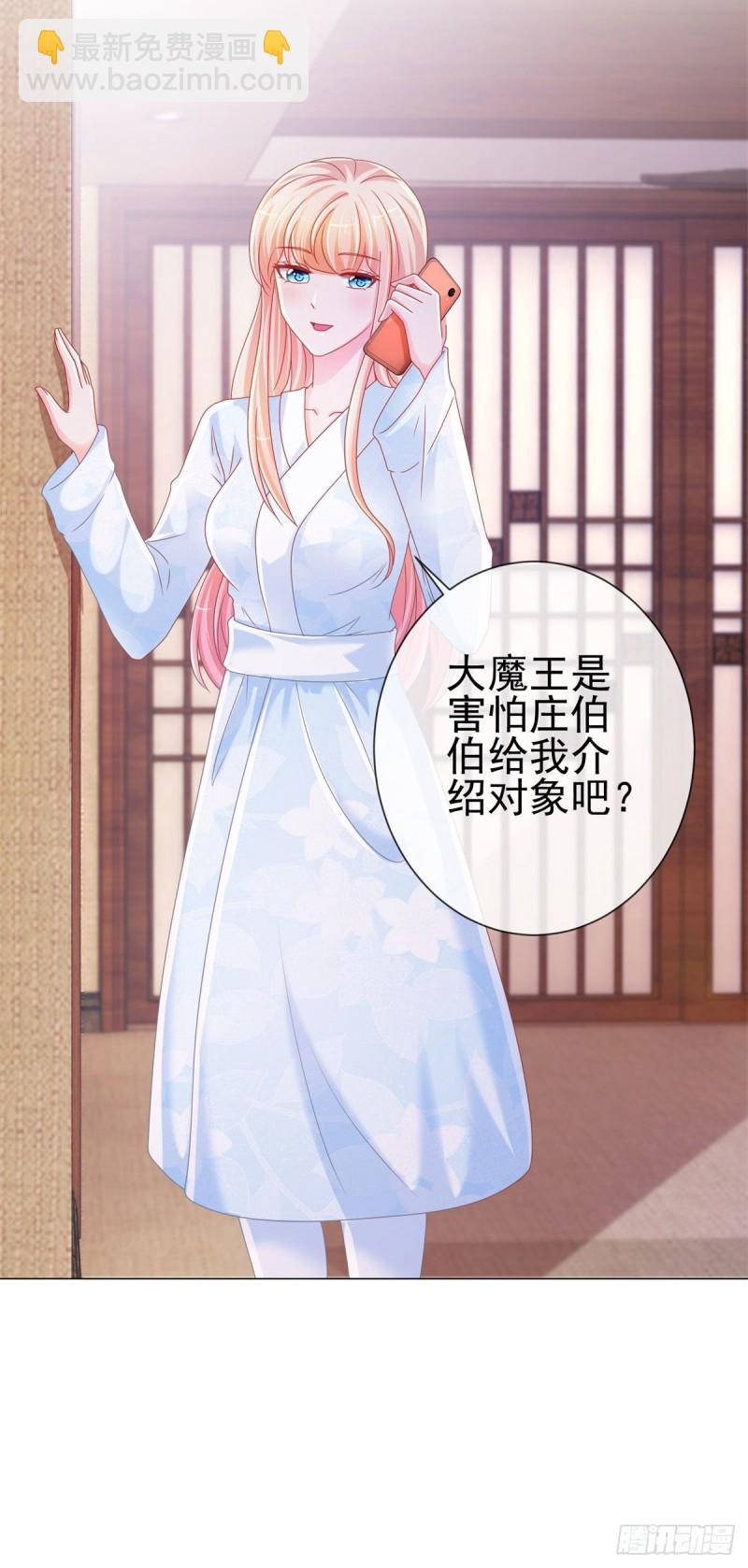 第231话 你是我的男神-第233话