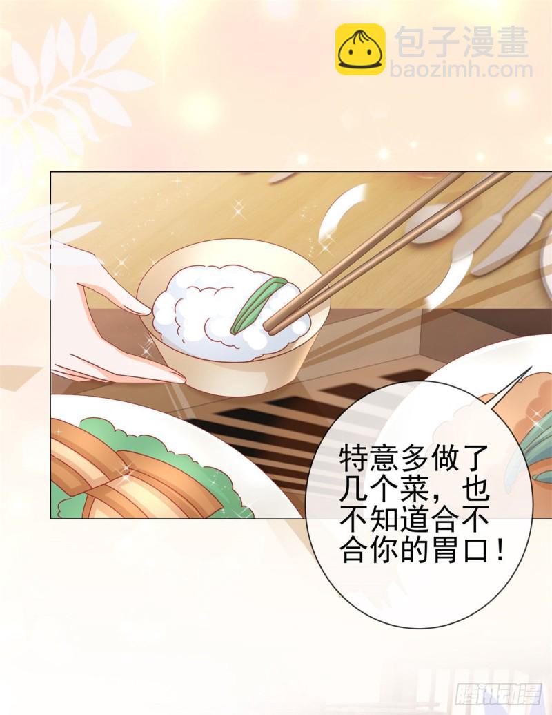 第231话 你是我的男神-第233话