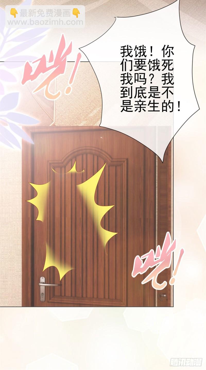 第231话 你是我的男神-第233话
