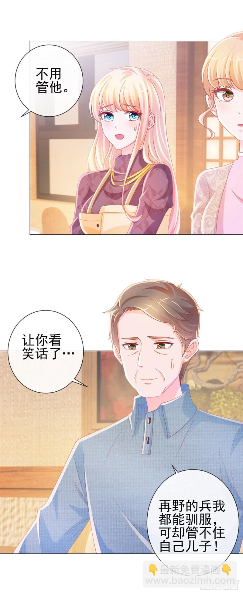 第231话 你是我的男神-第233话