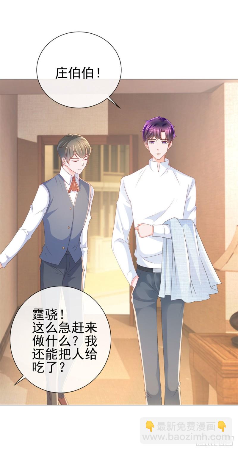 第231话 你是我的男神-第233话