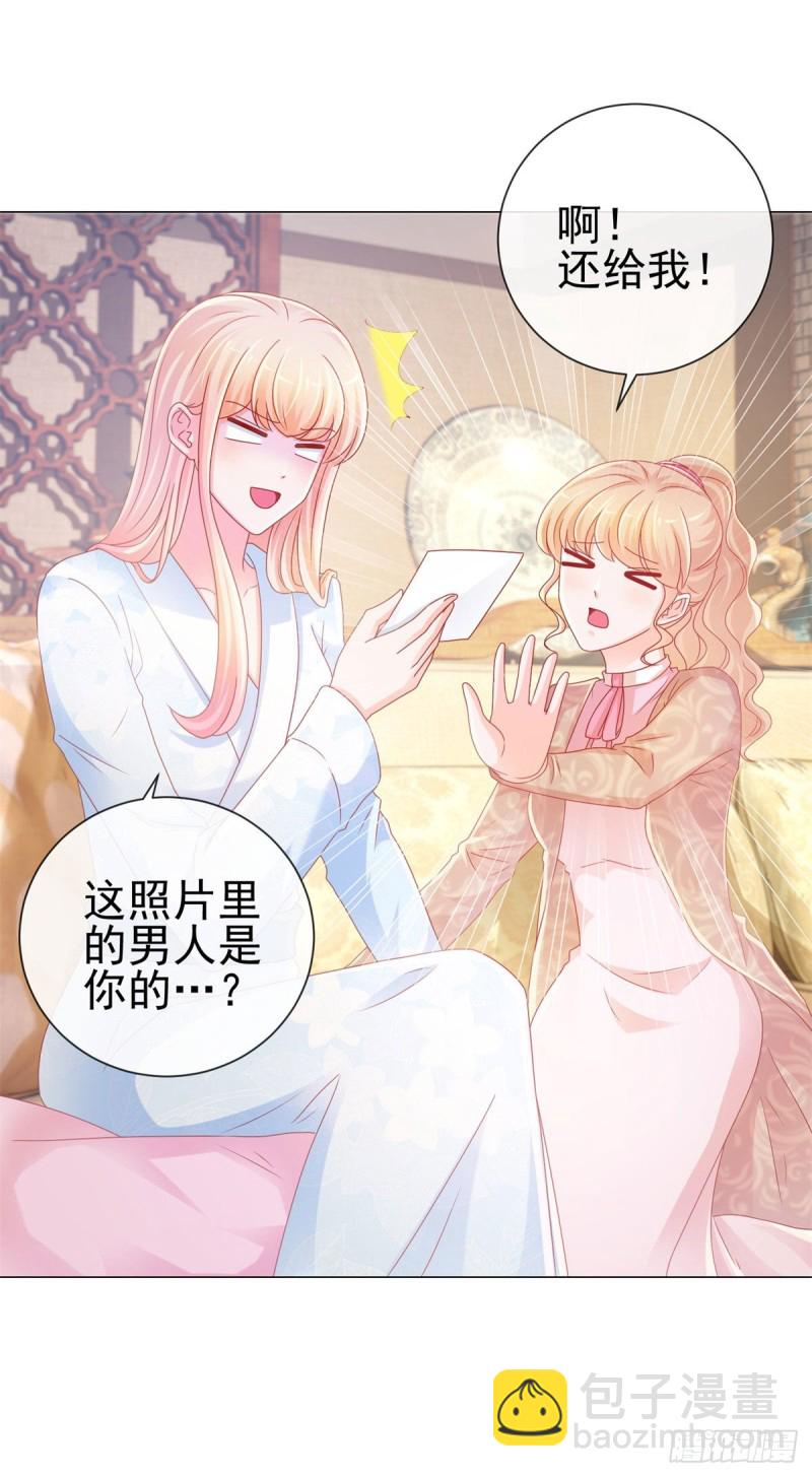 第231话 你是我的男神-第233话