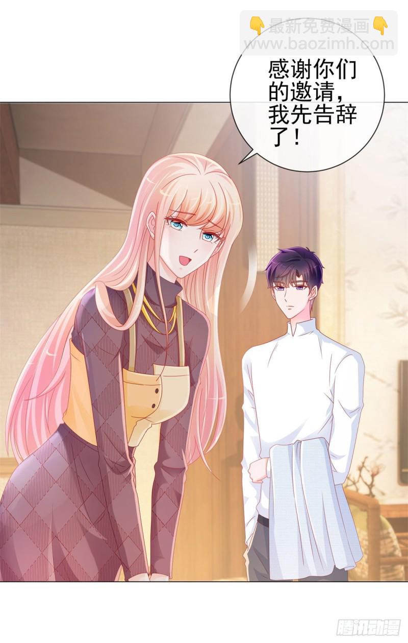 第231话 你是我的男神-第233话