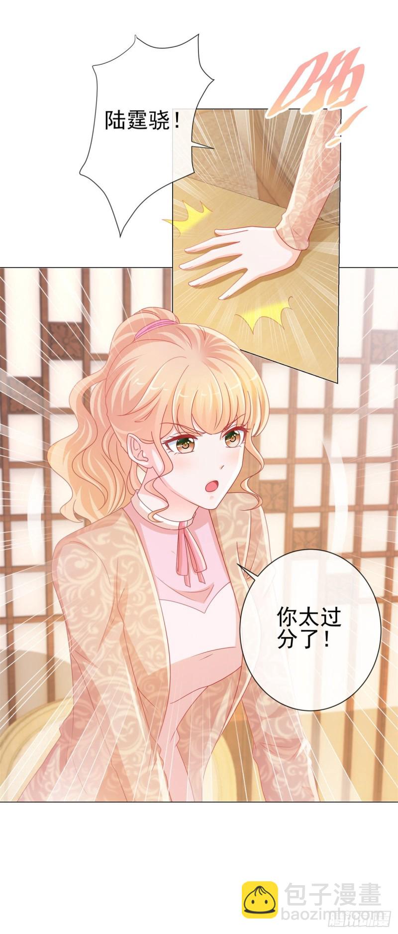 第231话 你是我的男神-第233话
