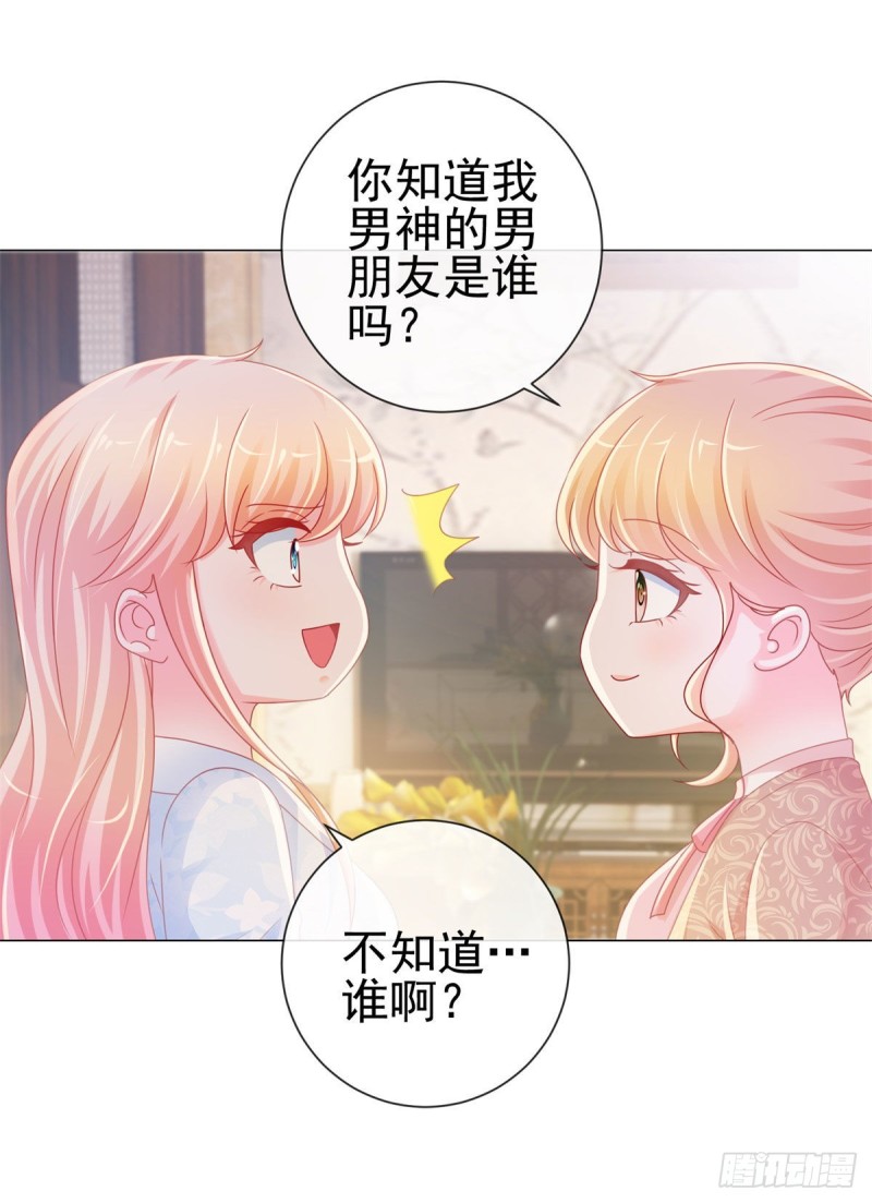 第231话 你是我的男神-第233话