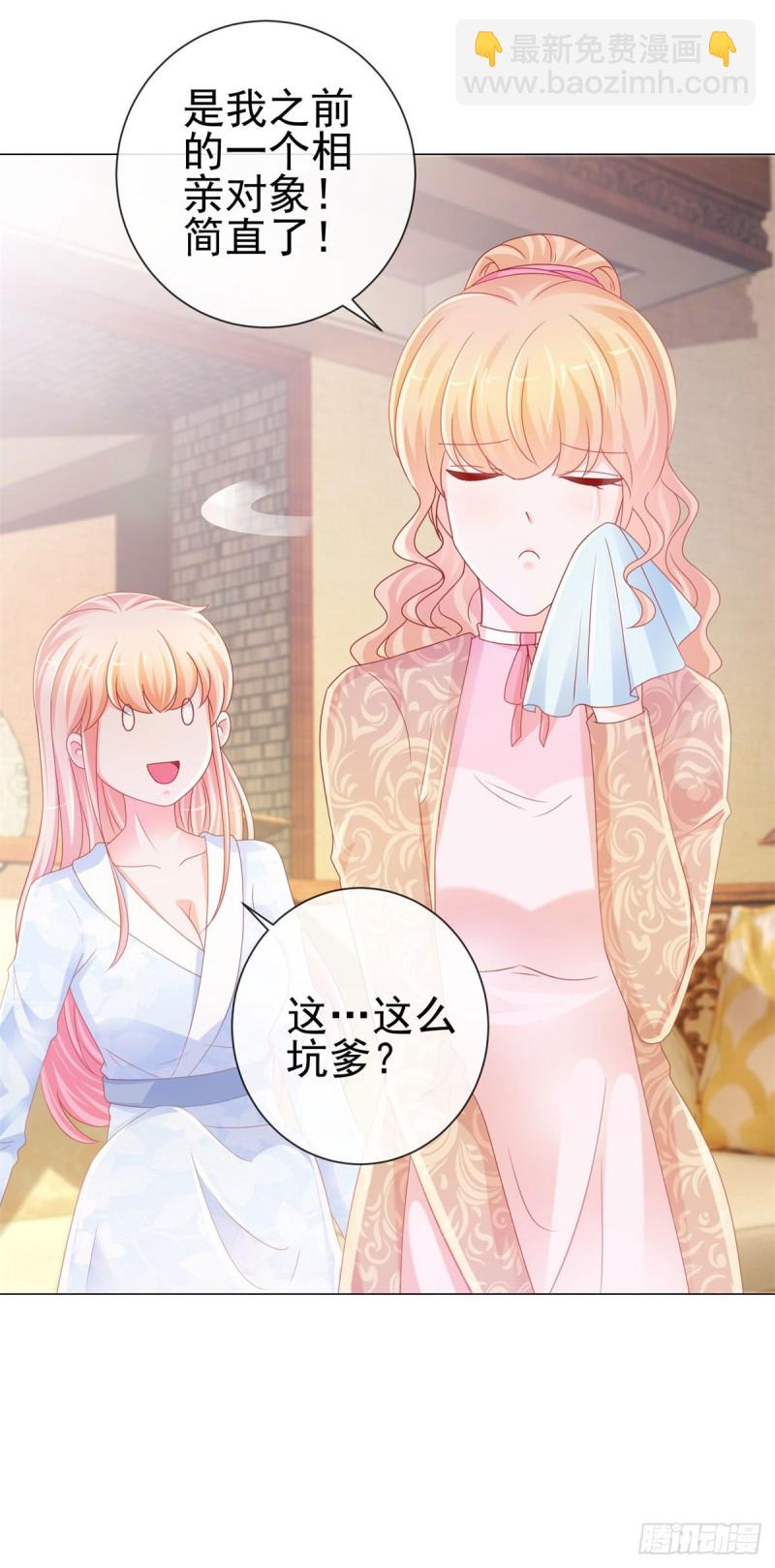 第231话 你是我的男神-第233话