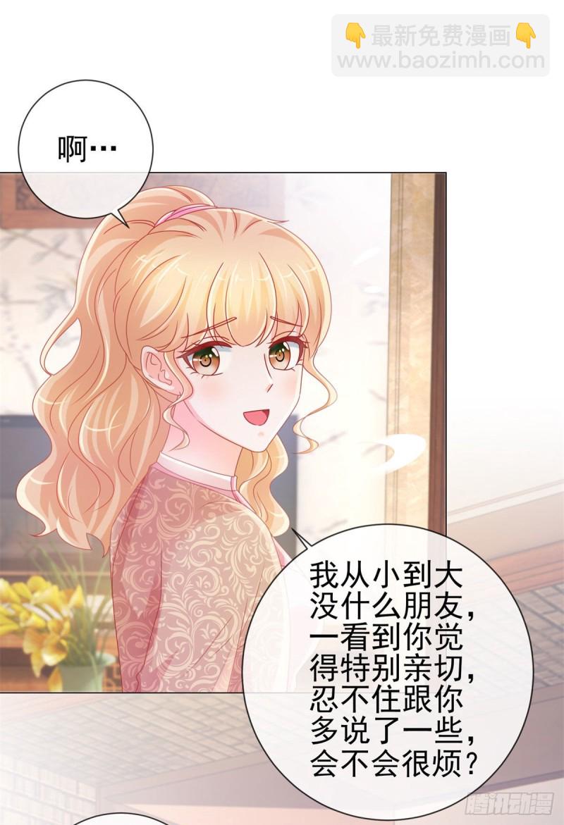 第231话 你是我的男神-第233话