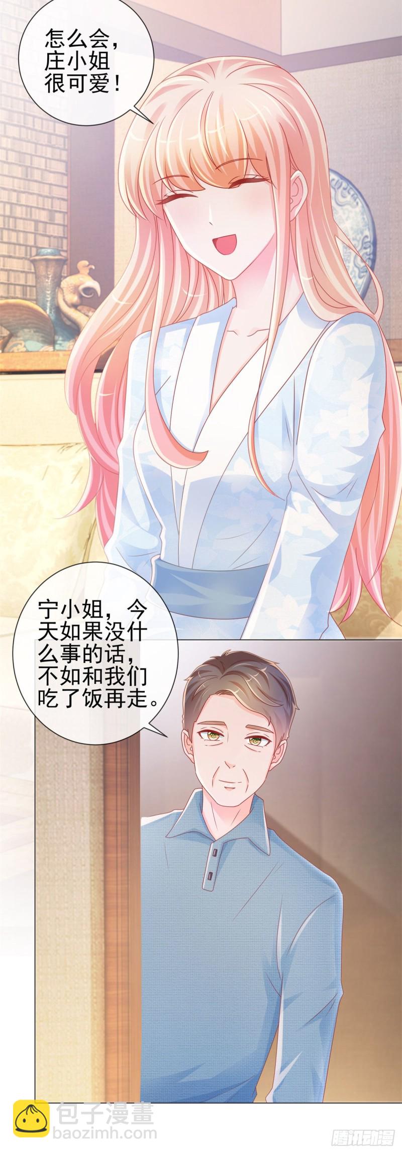 第231话 你是我的男神-第233话