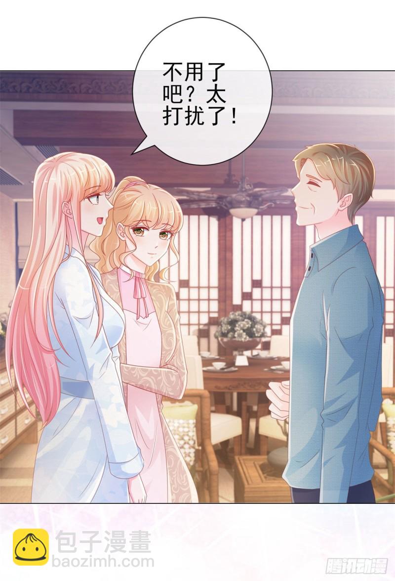 第231话 你是我的男神-第233话