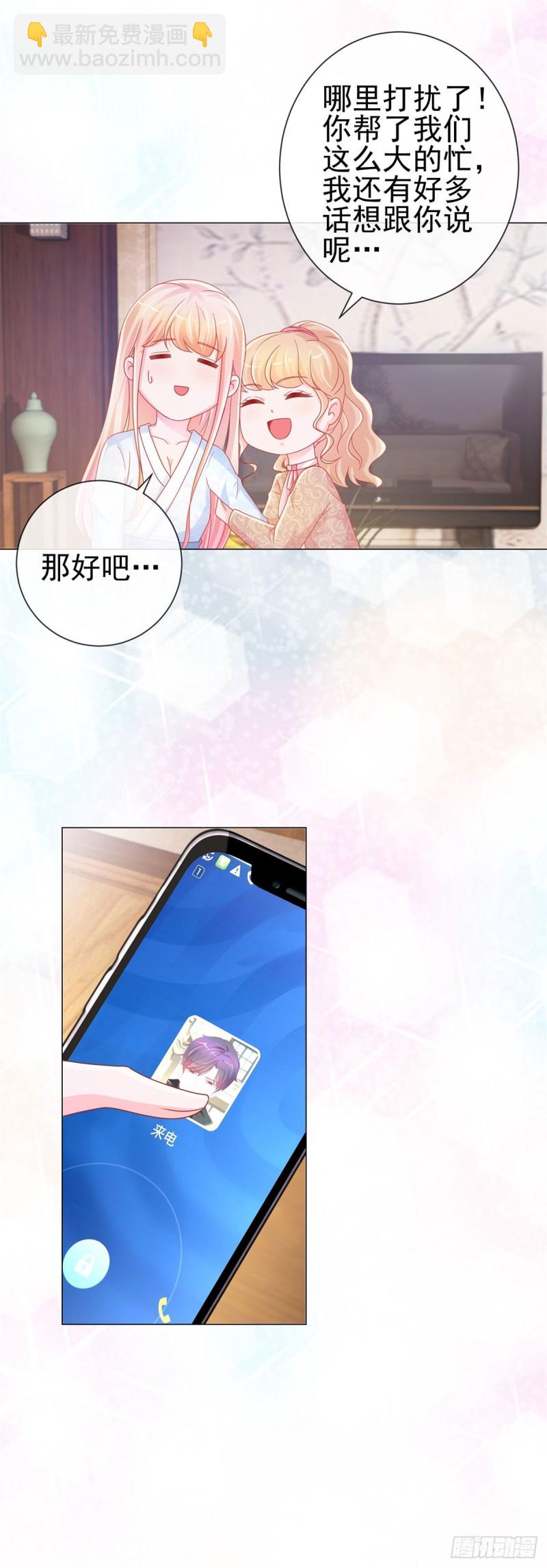 第231话 你是我的男神-第233话