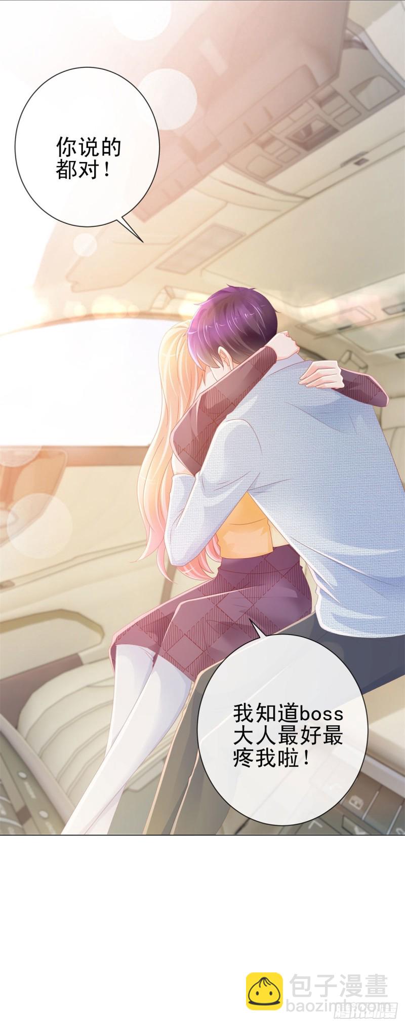 第233话 还没有离开就想你-第235话