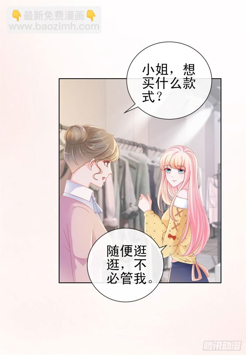 第233话 还没有离开就想你-第235话