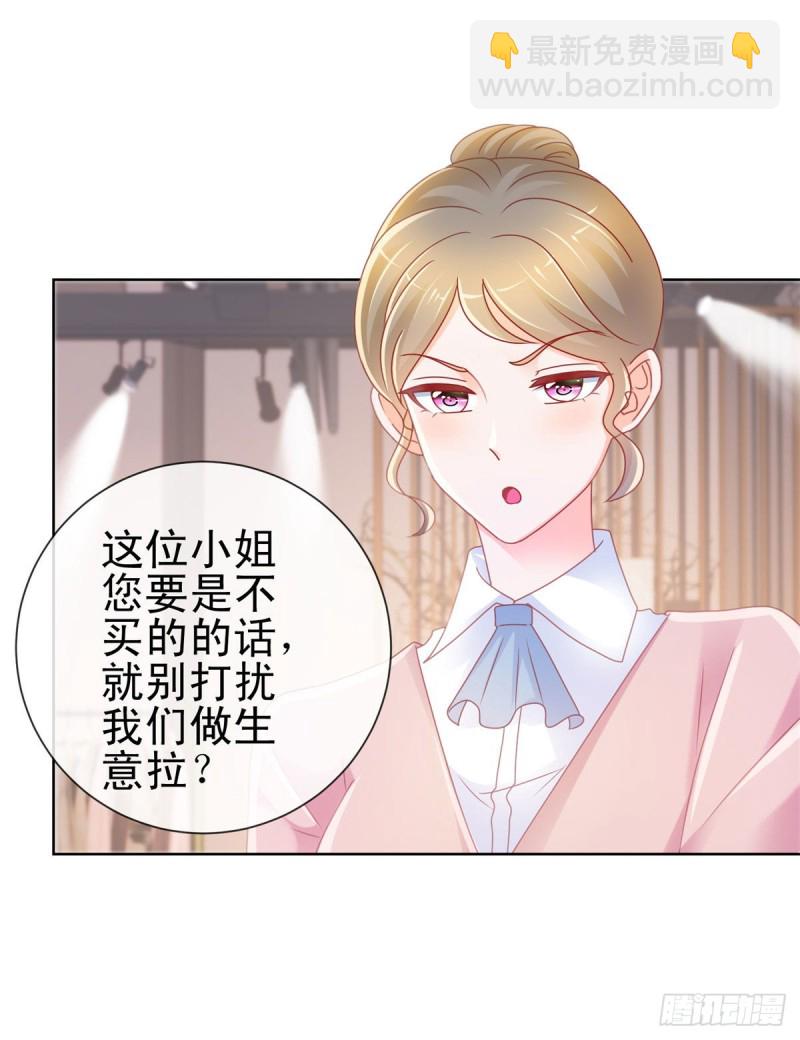 第233话 还没有离开就想你-第235话
