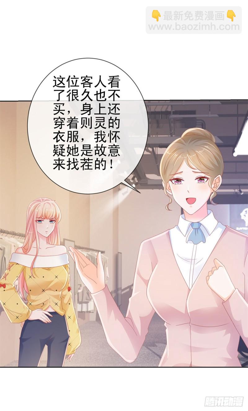 第233话 还没有离开就想你-第235话