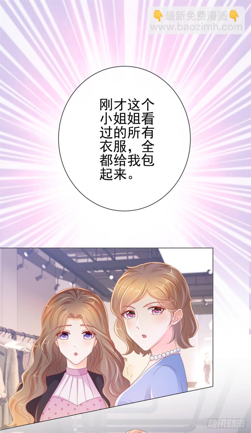 第233话 还没有离开就想你-第235话
