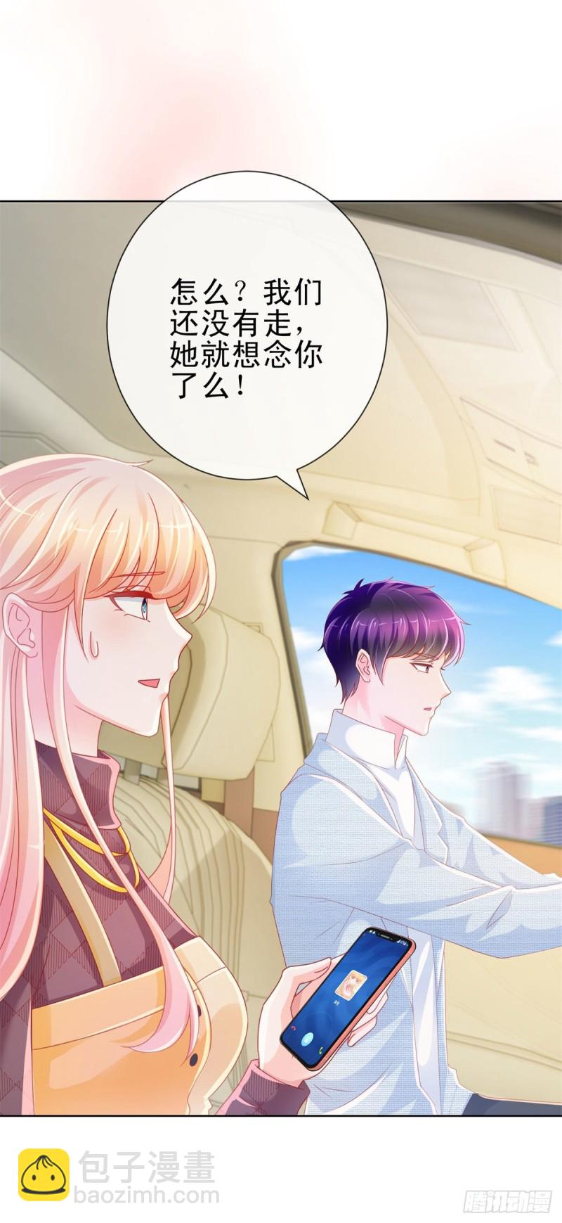 第233话 还没有离开就想你-第235话