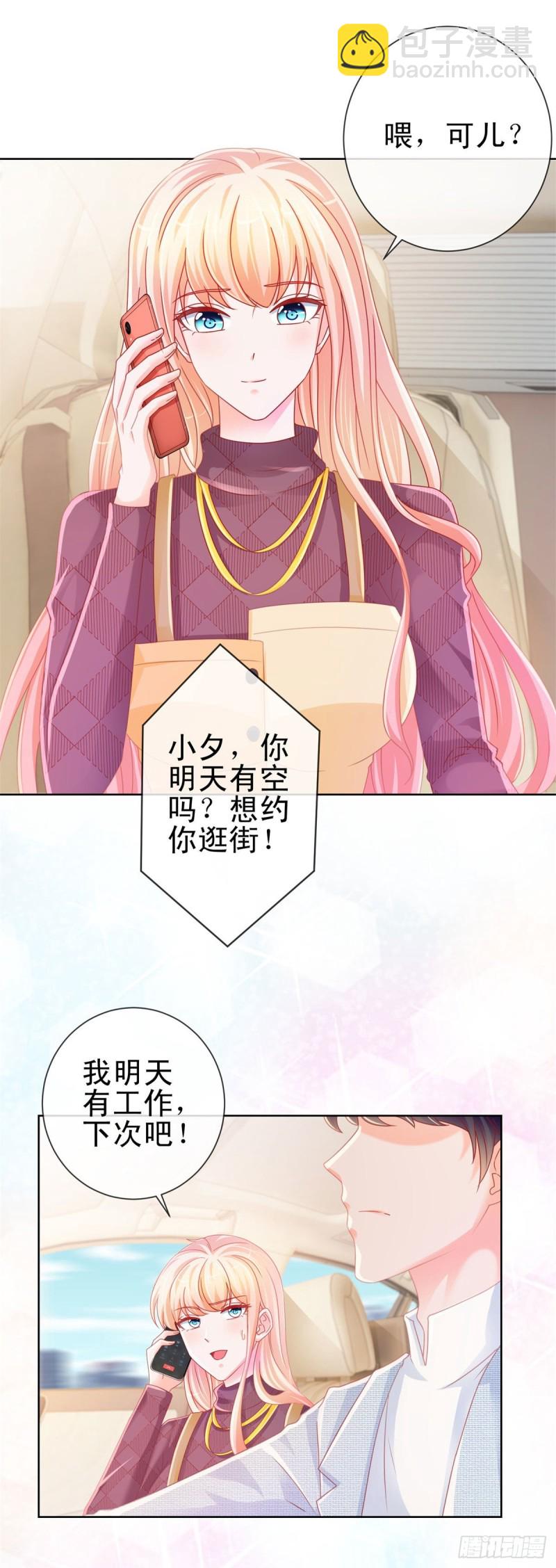 第233话 还没有离开就想你-第235话