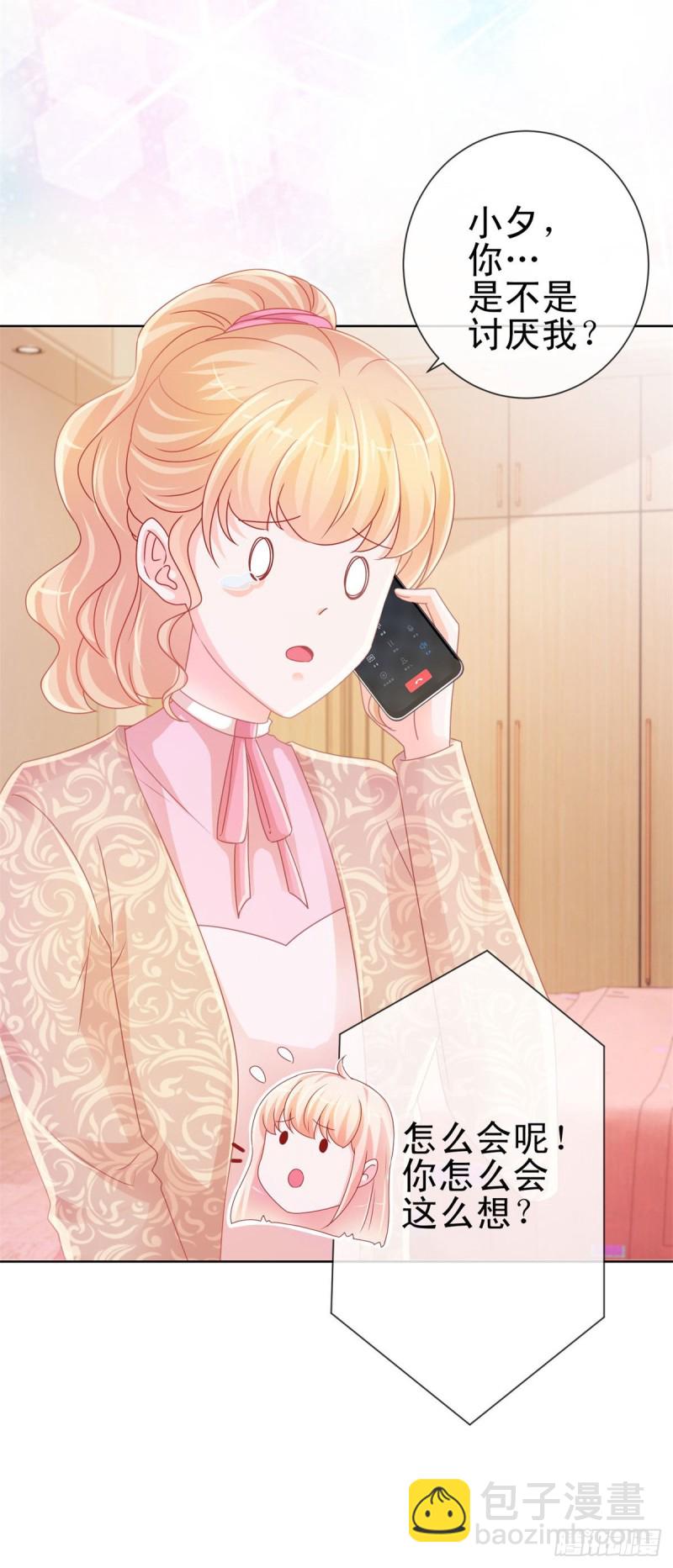 第233话 还没有离开就想你-第235话