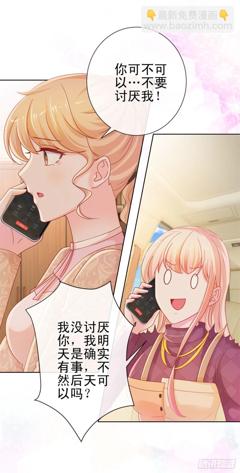 第233话 还没有离开就想你-第235话