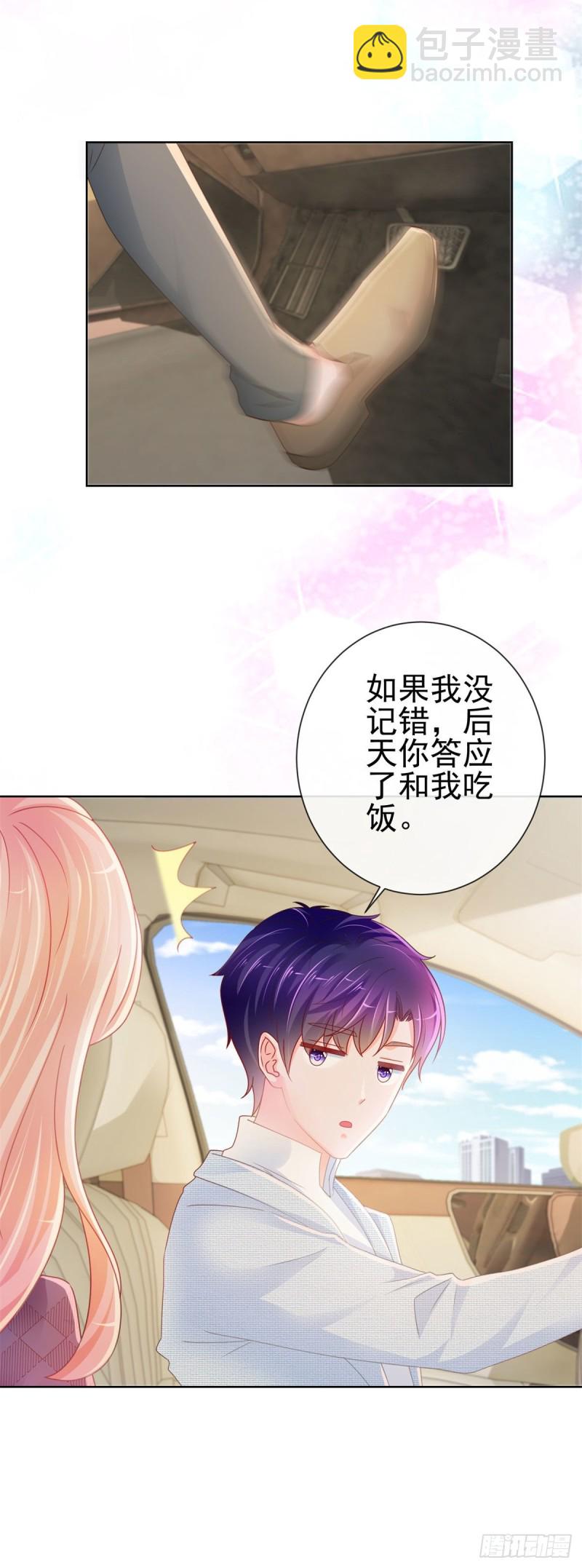 第233话 还没有离开就想你-第235话