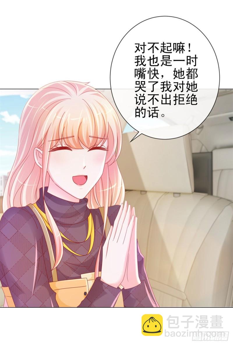 第233话 还没有离开就想你-第235话